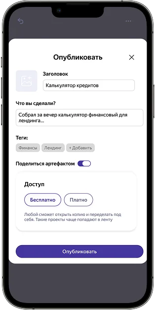 Экран публикации