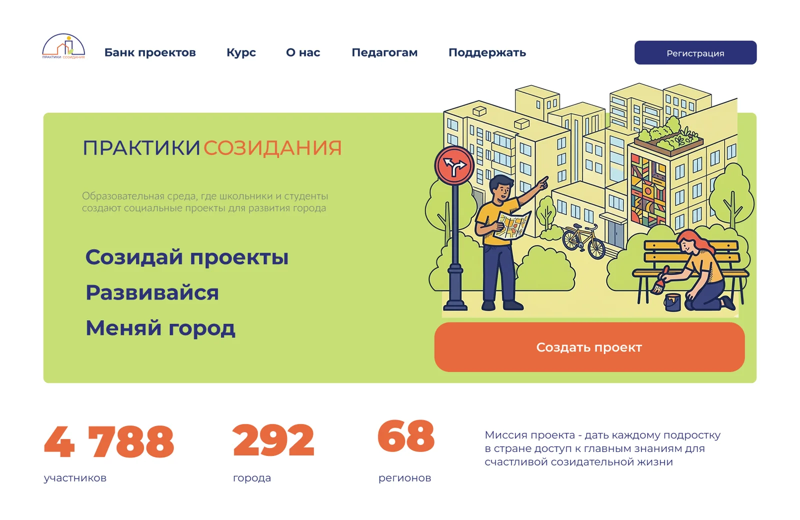 Сайт после редизайна