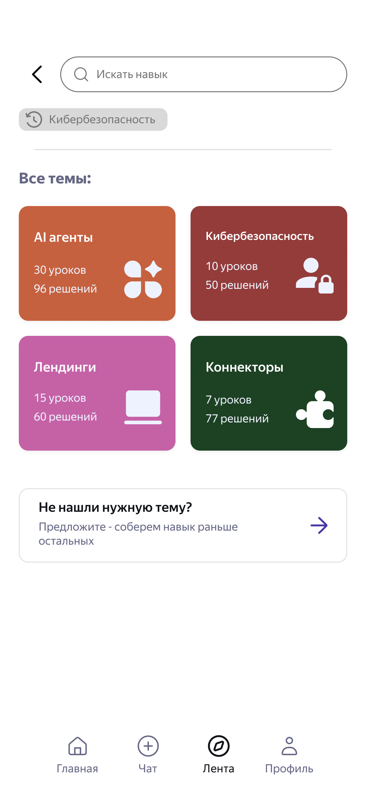 AiHub, экран 2