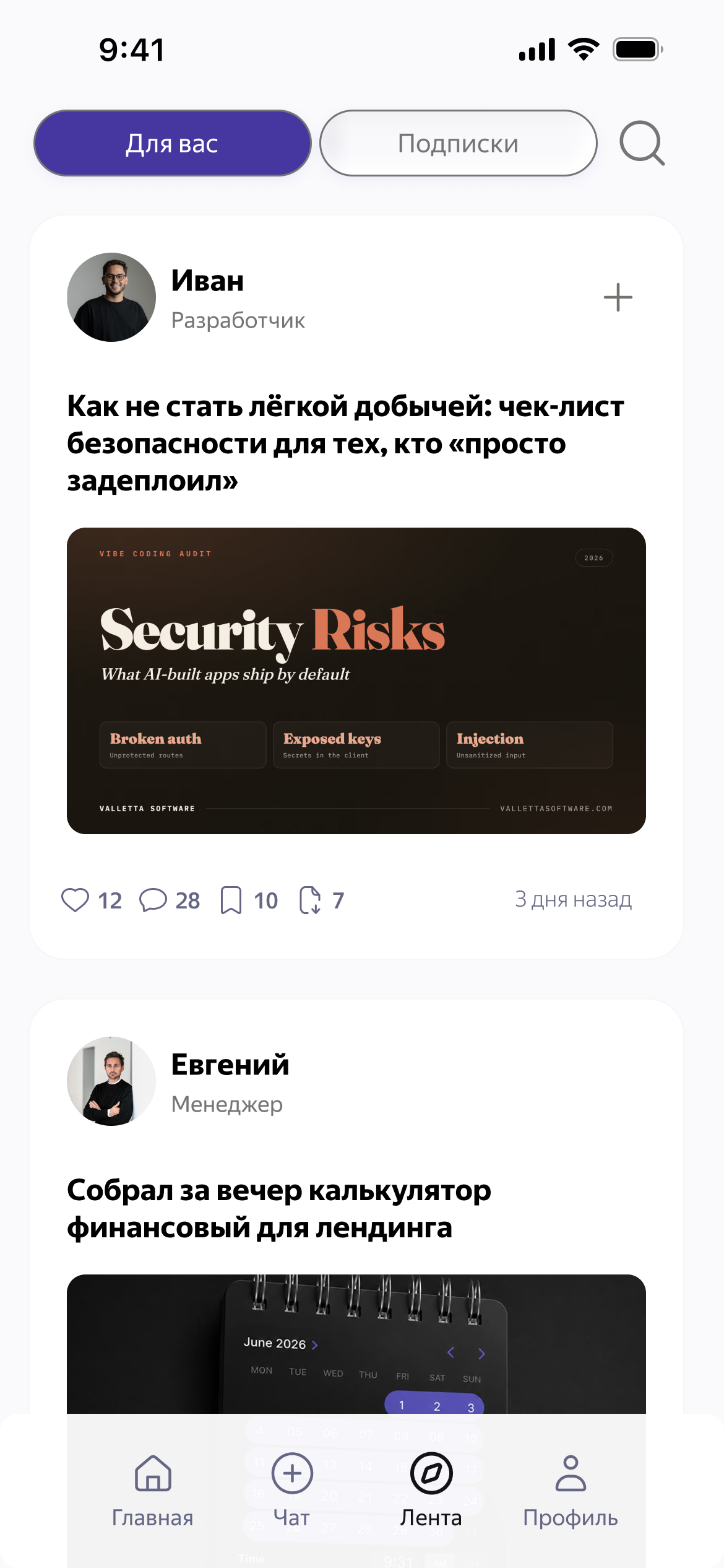 AiHub, экран 3