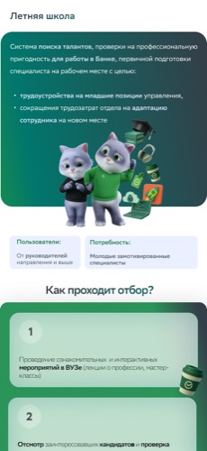 Сбер, вид на телефоне