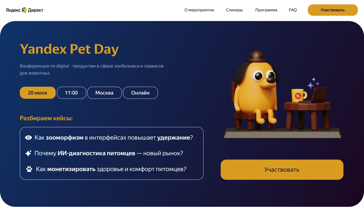 Яндекс