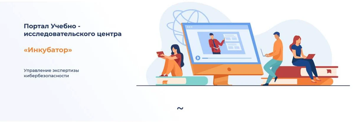 Портал учебно-исследовательского центра «Инкубатор» до редизайна