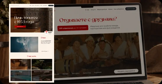 Русские бани – лендинг
