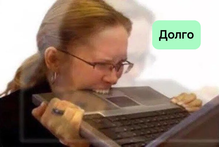 Долго